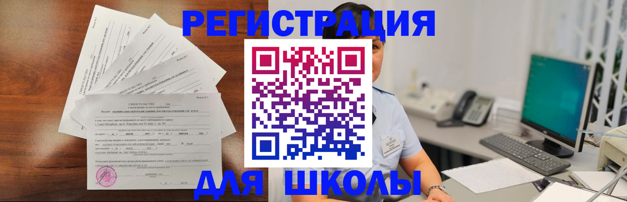 прописка паспорт в Томской области