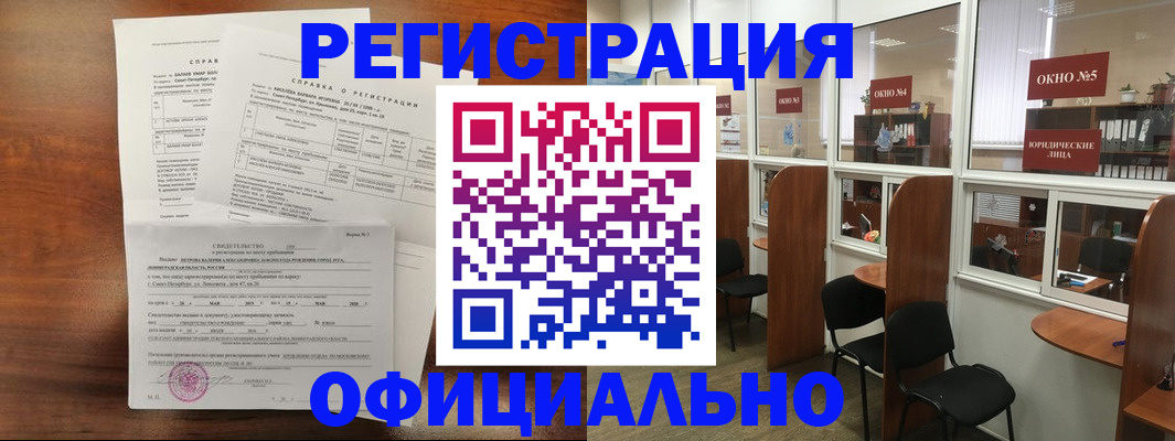 прописка в квартире в Томской области