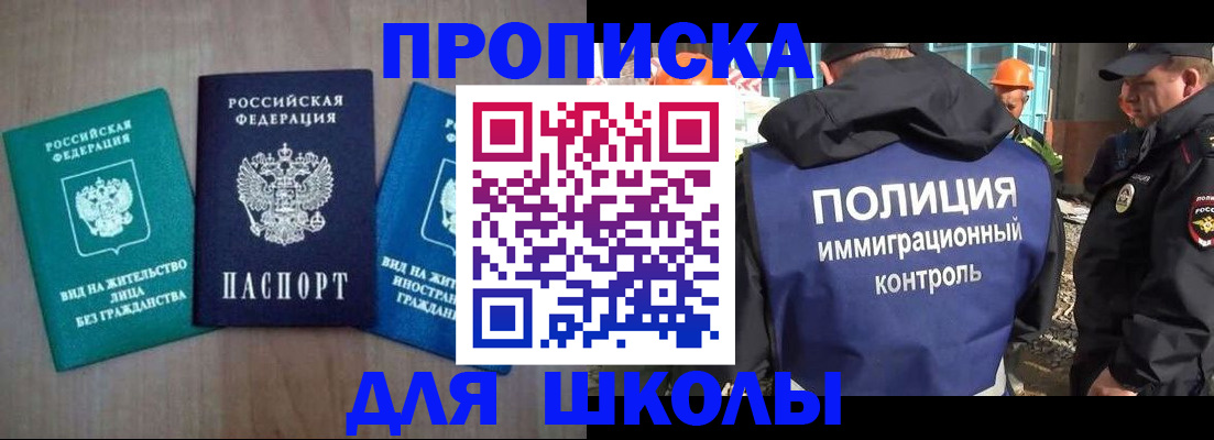 прописка иностранных граждан в Томской области