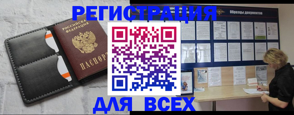 прописка гарантия в Томской области