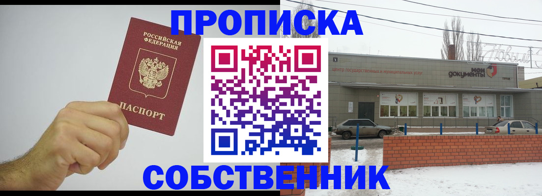 регистрация для дет. сада в Томской области